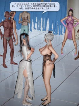 [3D]诛仙荡魔志 01-41_1087