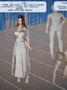 [3D]诛仙荡魔志 01-41_1088