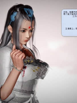 [3D]诛仙荡魔志 01-41_1090