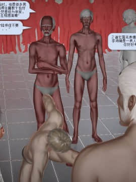 [3D]诛仙荡魔志 01-41_1091