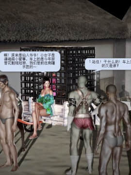 [3D]诛仙荡魔志 01-41_1196