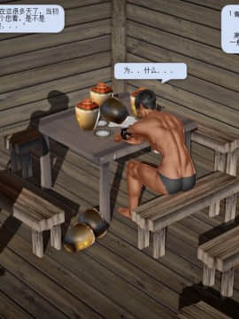 [3D]诛仙荡魔志 01-41_1318