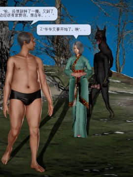 [3D]诛仙荡魔志 01-41_1319