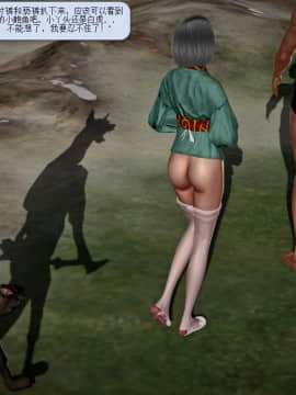 [3D]诛仙荡魔志 01-41_1322