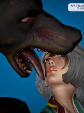 [3D]诛仙荡魔志 01-41_1324