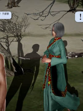 [3D]诛仙荡魔志 01-41_1325
