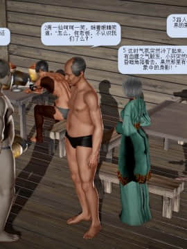 [3D]诛仙荡魔志 01-41_1327