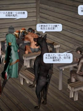 [3D]诛仙荡魔志 01-41_1328