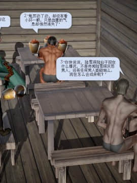 [3D]诛仙荡魔志 01-41_1329