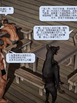 [3D]诛仙荡魔志 01-41_1345