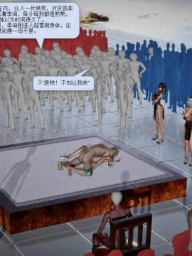 [3D]诛仙荡魔志 01-41_1393