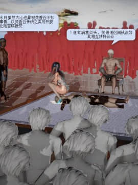 [3D]诛仙荡魔志 01-41_1406