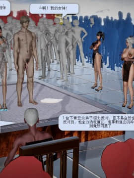 [3D]诛仙荡魔志 01-41_1407