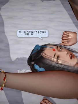 [3D]诛仙荡魔志 01-41_1439