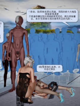 [3D]诛仙荡魔志 01-41_1450