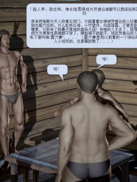 [3D]诛仙荡魔志 01-41_1460