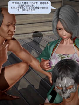 [3D]诛仙荡魔志 01-41_1473