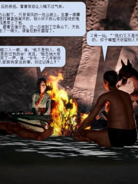 [3D]诛仙荡魔志 01-41_1509