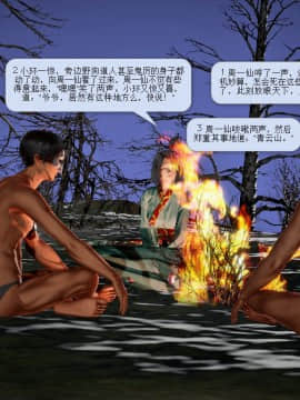 [3D]诛仙荡魔志 01-41_1527