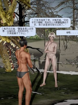 [3D]诛仙荡魔志 01-41_1533