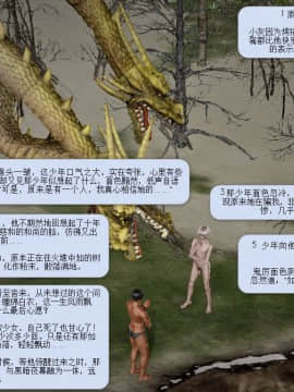 [3D]诛仙荡魔志 01-41_1535