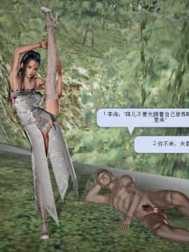 [3D]诛仙荡魔志 01-41_1538