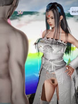 [3D]诛仙荡魔志 01-41_1563