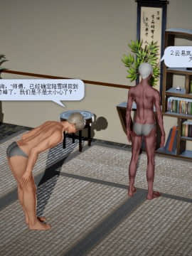 [3D]诛仙荡魔志 01-41_1569