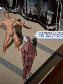 [3D]诛仙荡魔志 01-41_1570