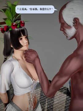 [3D]诛仙荡魔志 01-41_1575