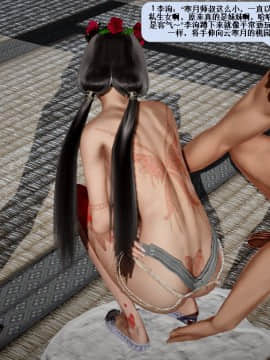 [3D]诛仙荡魔志 01-41_1592