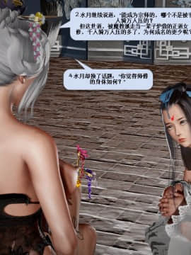 [3D]诛仙荡魔志 01-41_1601