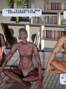 [3D]诛仙荡魔志 01-41_1627