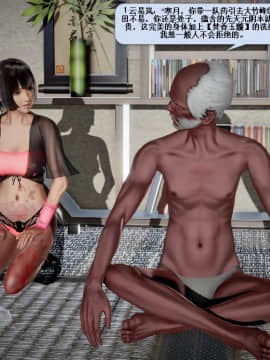 [3D]诛仙荡魔志 01-41_1628