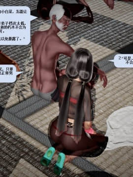 [3D]诛仙荡魔志 01-41_1629