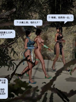 [3D]诛仙荡魔志 01-41_1669