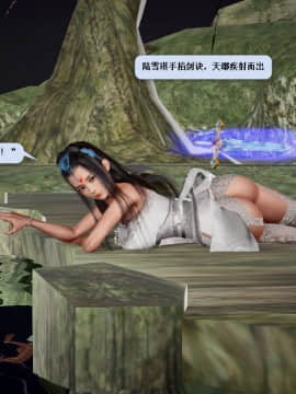[3D]诛仙荡魔志 01-41_1723