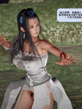 [3D]诛仙荡魔志 01-41_1728