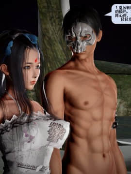 [3D]诛仙荡魔志 01-41_1742