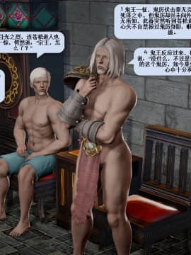 [3D]诛仙荡魔志 01-41_1757