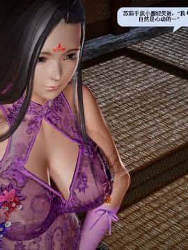 [3D]诛仙荡魔志 01-41_1761