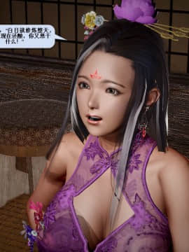 [3D]诛仙荡魔志 01-41_1763