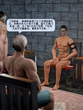 [3D]诛仙荡魔志 01-41_1799