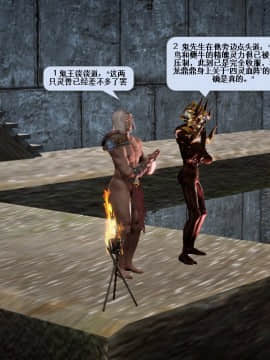 [3D]诛仙荡魔志 01-41_1807