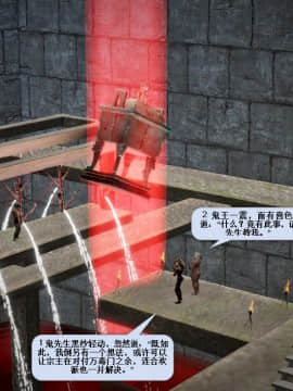 [3D]诛仙荡魔志 01-41_1809
