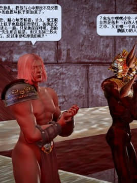 [3D]诛仙荡魔志 01-41_1814