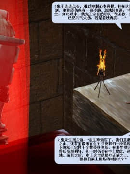 [3D]诛仙荡魔志 01-41_1822