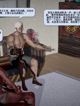 [3D]诛仙荡魔志 01-41_1824