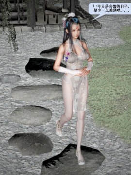 [3D]诛仙荡魔志 01-41_1825