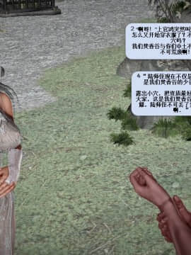 [3D]诛仙荡魔志 01-41_1827